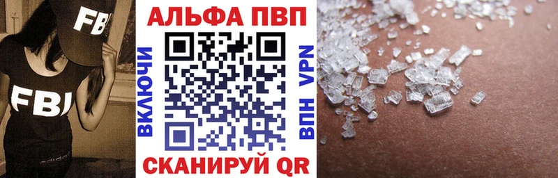 Альфа ПВП крисы CK  Купить закладки  Нижнеудинск 