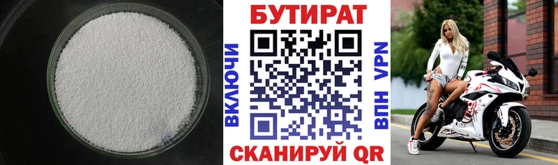 БУТИРАТ BDO 33%  Купить  Нижнеудинск 
