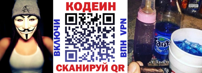 Купить где  Нижнеудинск  Codein Purple Drank 
