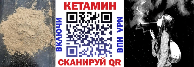 Купить  Нижнеудинск  Кетамин VHQ 