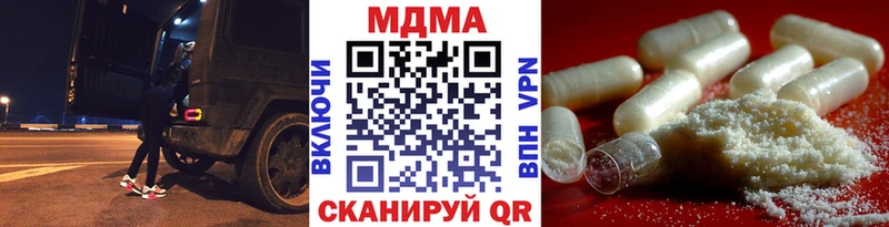 MDMA кристаллы  Купить закладки  Нижнеудинск 