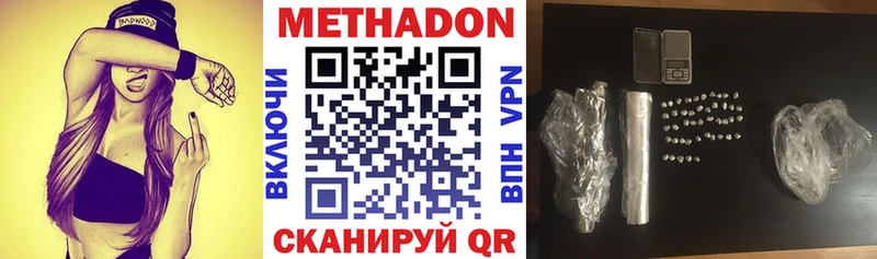 Купить где  Нижнеудинск  МЕТАДОН methadone 
